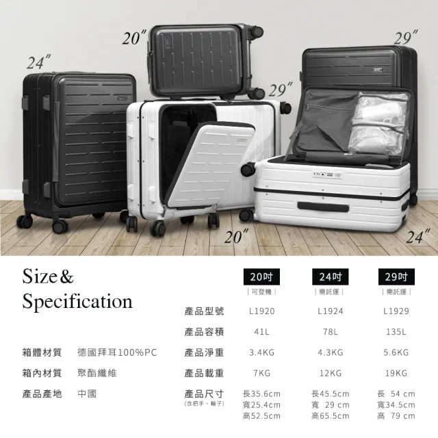 【Arlink】2入組 20吋登機箱前開式 1:9防爆防水頂級Ykk拉鍊(行李箱/拉桿箱/登機箱/前開式/上掀式/)