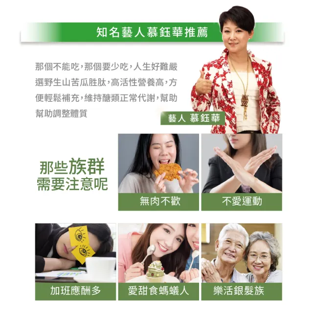 【家倍健】唐速淨EX專利苦瓜胜肽膠囊(30粒/盒/山苦瓜/武靴葉/香椿/桑葉)