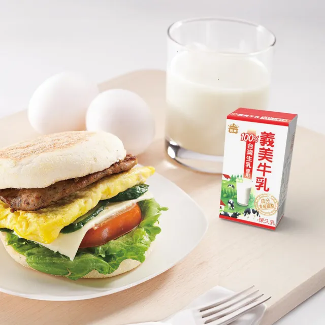 【義美】原味保久乳125mlx3箱(共72入)