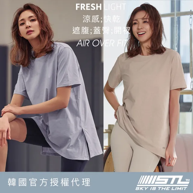 【STL】現貨 FRESH light Air OverFit 涼感 蓋臀 快乾 女 運動機能 長版 開衩 短袖上衣(多色)