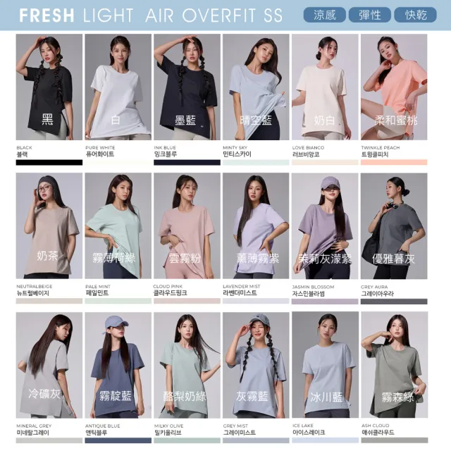 【STL】現貨 FRESH light Air OverFit 涼感 蓋臀 快乾 女 運動機能 長版 開衩 短袖上衣(多色)