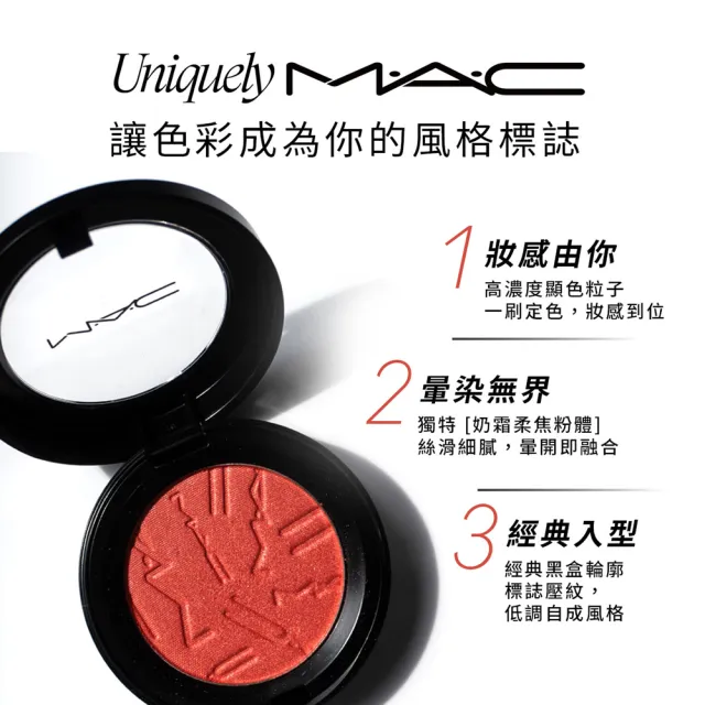 【M.A.C】超柔光腮紅 4.5GM/.15OZ(新品上市)
