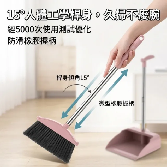 刷淨 細密軟毛掃把畚箕組 2組裝 刮齒3秒除毛不沾手