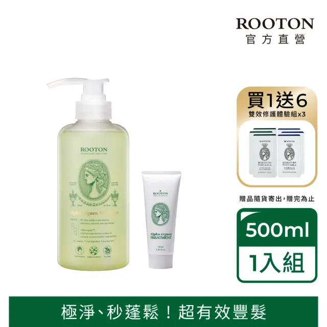 【ROOTON 官方直營】甦活洗護髮特惠組-洗髮精500ml+護髮素30ml+修護體驗組x3(植萃洗髮精5ml+海藻洗髮精5ml)