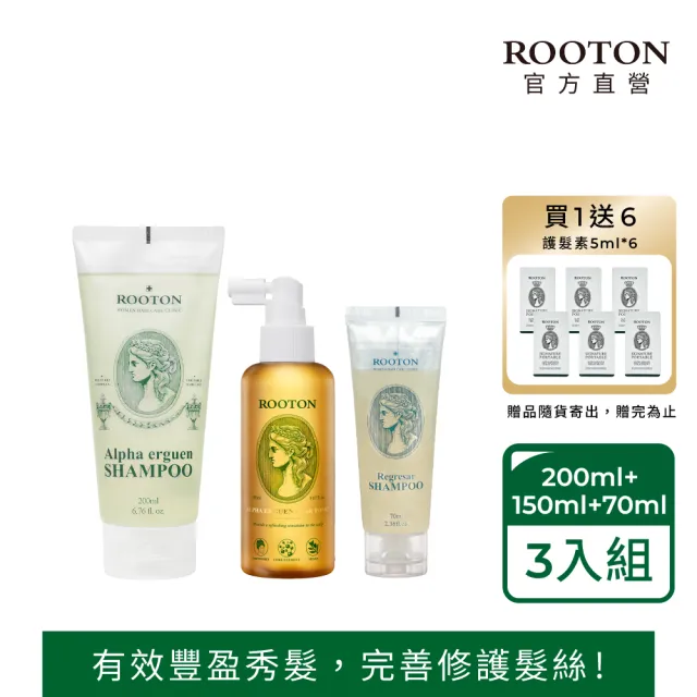 【ROOTON】官方直營 全髮修護保養組-洗髮精200ml+養髮液髮根噴霧150ml+海藻洗髮精70ml+護髮素5ml*6