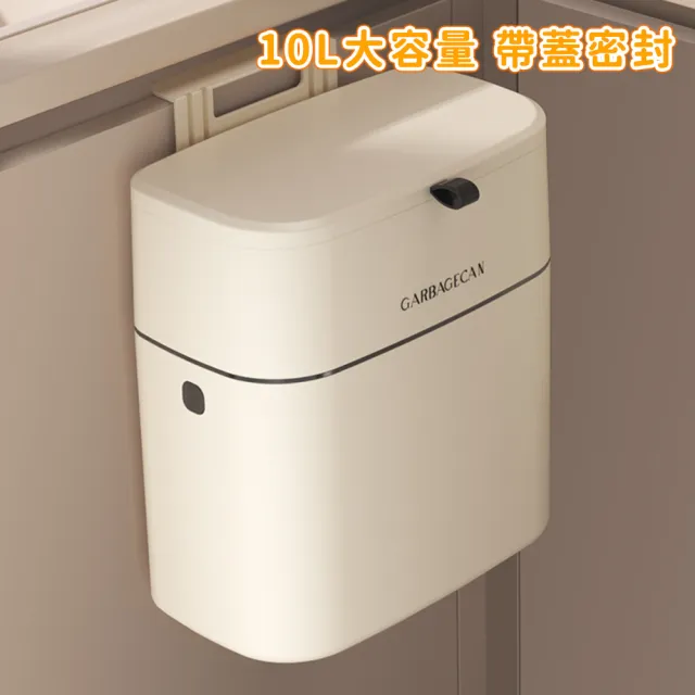 好拾選物 壁掛式垃圾桶-買一送一(大容量收納桶 廚房帶蓋垃圾桶)
