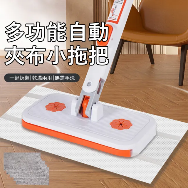 【Kyhome】洗臉巾環保拖把 自動夾布小拖把 免手洗清潔拖把 家用清潔平板拖把 懶人拖把