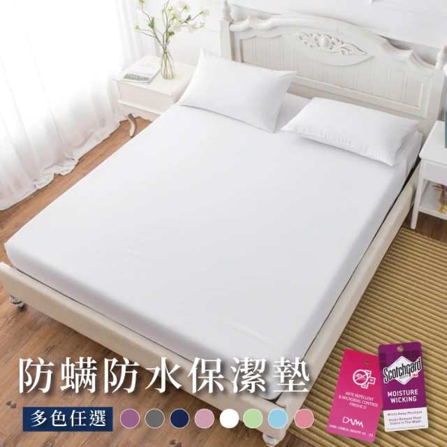 保潔床墊組