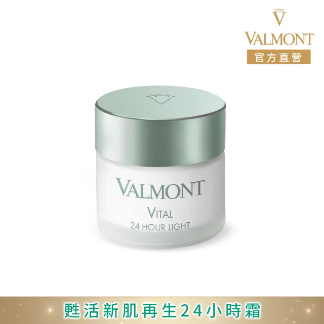 【Valmont】甦活新肌再生24小時霜50ml