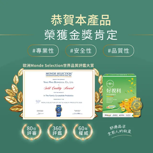 【YM BIOMED 陽明生醫】一家人好視利x4盒組(30粒/盒 葉黃素 游離型 蝦紅素 葡萄籽萃取)