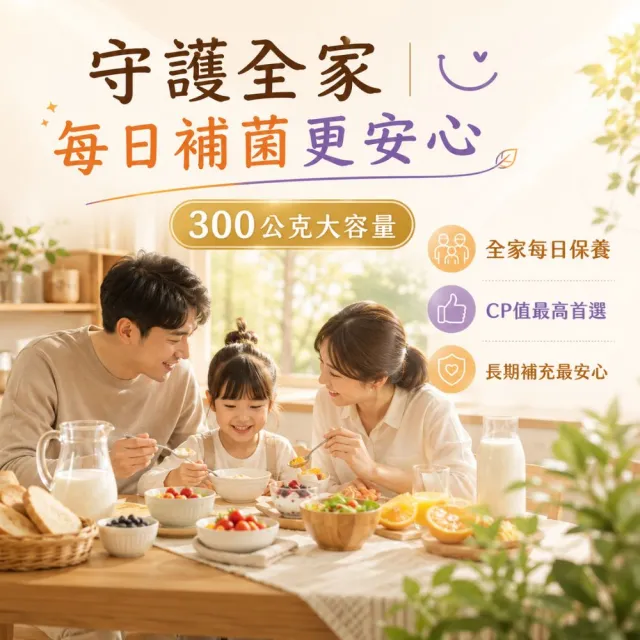【LOHAS優活】享優菌-3瓶組(柳橙口味 優質菌種 維持消化道機能 複合乳酸菌 芽孢乳酸菌)