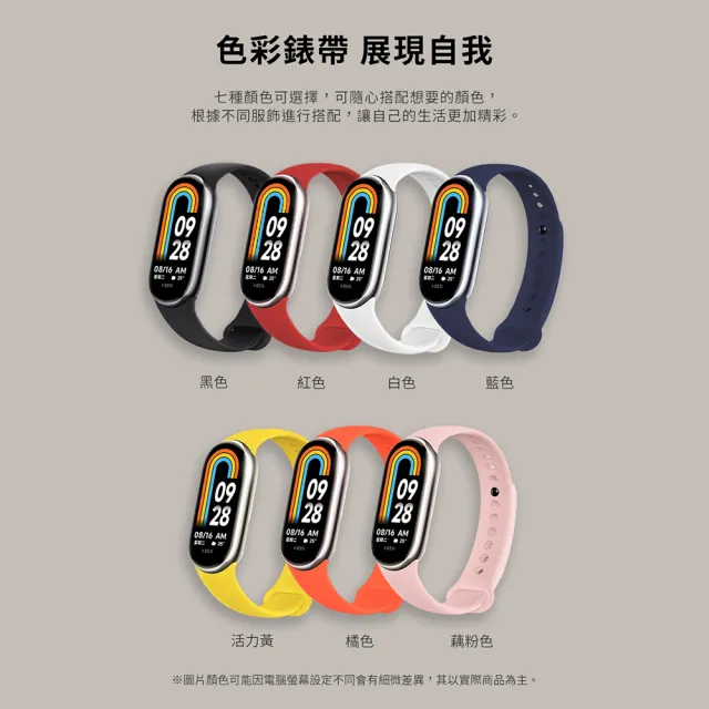 【小米】矽膠運動表帶組★官方旗艦館 小米手環10