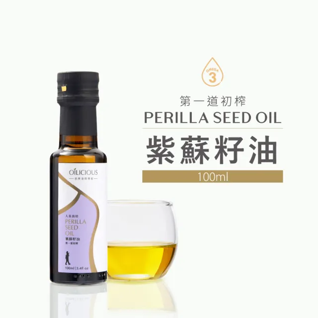 【人良油坊】養生雙星禮盒 第一道冷壓初榨紫蘇籽油+黃金亞麻仁油(送禮禮盒 健康油品禮盒 附提袋)