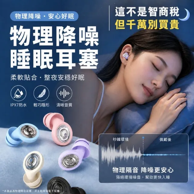 | BALIMAN情報局 【2026】矽膠耳塞推薦ptt》10款高評價人氣品牌排行榜 | BALIMAN情報局