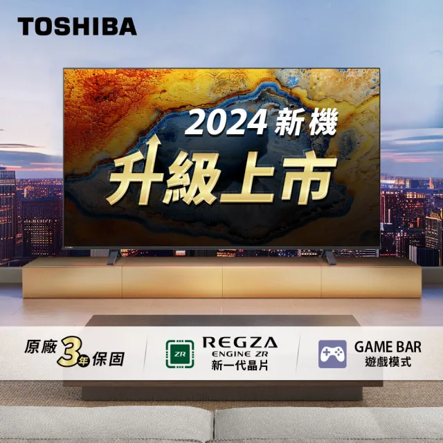 【TOSHIBA 東芝】家電快配★REGZA 43型4K Google TV液晶顯示器(43C350NT)