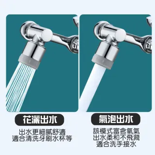 【寶媽咪】台灣製1080°萬向全精銅戰鬥水龍頭2入(單顆不用359/省水神器/節水一半/多角度旋轉)
