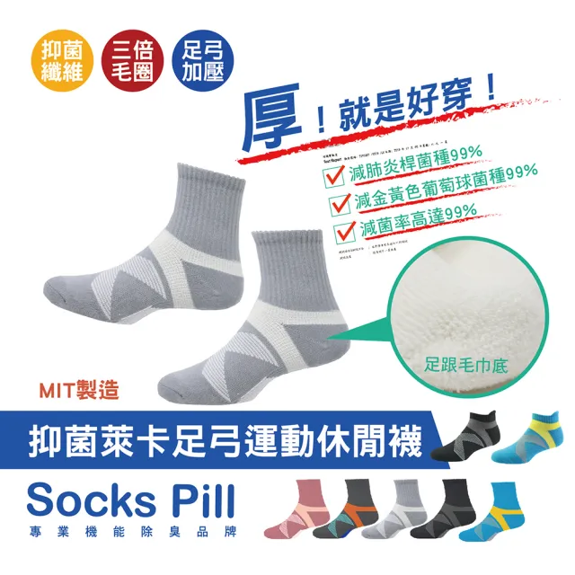【2026】登山襪推薦ptt》10款高評價人氣品牌排行榜 | BALIMAN情報局