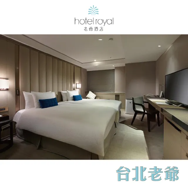【老爺酒店集團】最新效期!多館通用★聯合住宿券(礁溪/知本/台中/台南/南港/台北/北投/新竹)