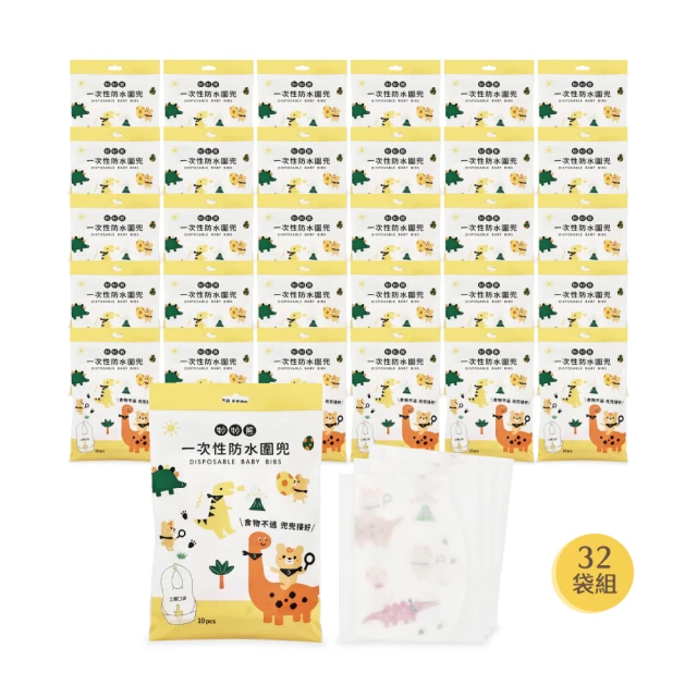 防水圍兜