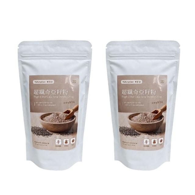 【Naturgrace 樂而泉】超纖奇亞籽粉200g*2入 高纖膳食纖維 優格燕麥早餐搭配雙11