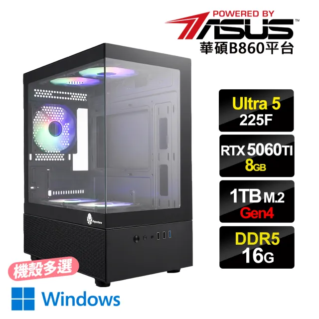 【華碩平台】U5十核GeForce RTX5060Ti 8G Win11{陳恕事實W}電競電腦(U5 225F/B860/16G D5/1TB_M.2)