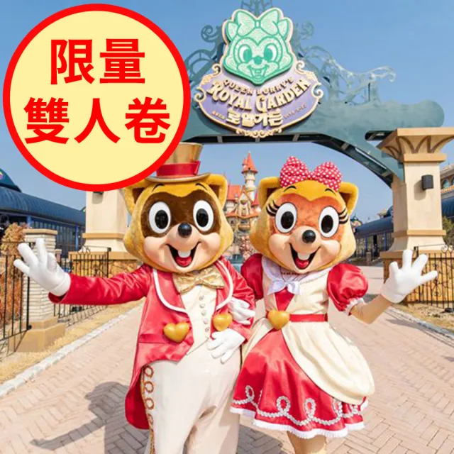 暑假買一送一雙人券-易起超級愛釜山四日-樂天世界、松島纜車、甘川洞文化村、長腳蟹&燒肉吃到飽