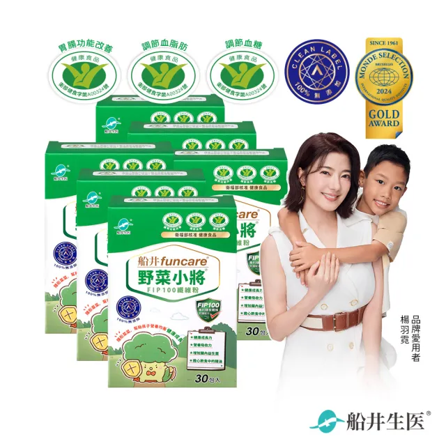【funcare 船井生醫】野菜小將FIP100纖維粉30包x6盒_共180包(衛福部核准健康食品)