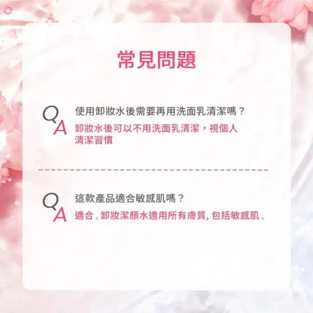 【GLAD2GLOW】櫻花卸妝水300ml