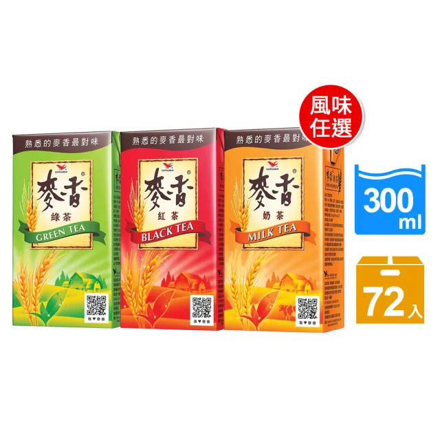【麥香】300mlx3箱(共72入 任選紅茶/奶茶/綠茶)(-中元)