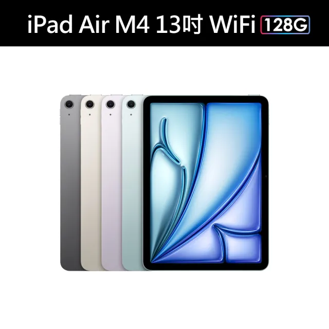 520mo幣多專屬賣場【Apple】2026 iPad Air M4晶片/13吋/WiFi/128G 平板電腦