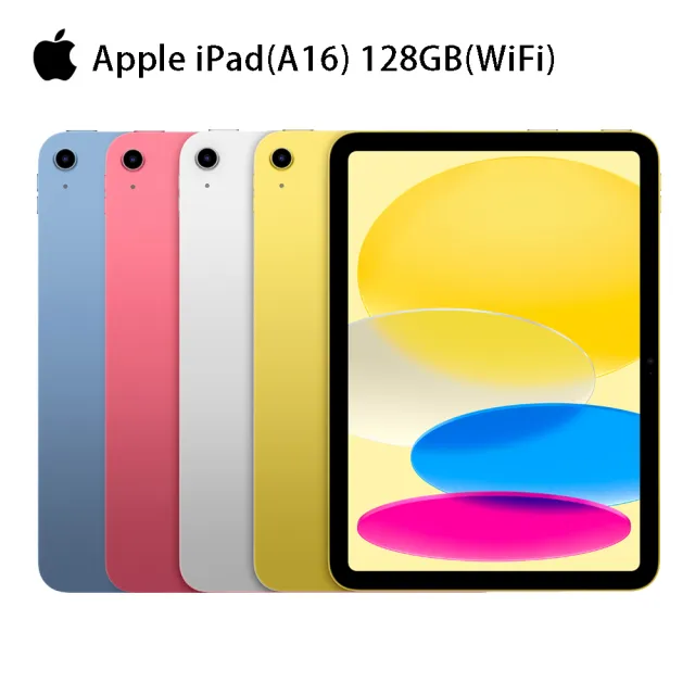 520mo幣多專屬賣場【Apple】2025 iPad 11 A16/11吋/WiFi/128G 平板電腦