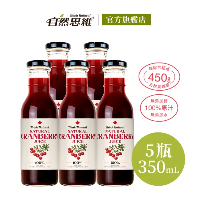 | BALIMAN情報局 【2026】蔓越莓汁推薦ptt》10款高評價人氣品牌排行榜 | BALIMAN情報局