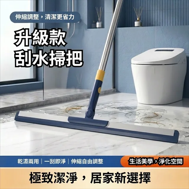【FONMOST】魔術掃把35cm 矽膠地刮 浴室刮水刀 刮水器 刮刀掃把 浴室刮水掃把 地板刮水器 矽膠刮條地刮