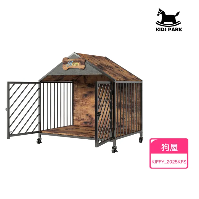 【KIDS PARK】高質感KIFFY寵物別墅(木製寵物籠/木製狗屋/狗籠/寵物籠/中小型犬適用)