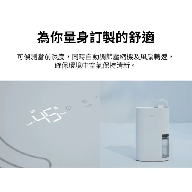 【LG 樂金】官方旗艦 ◆12公升變頻除濕機◆WiFi遠控(DD121MWE0)