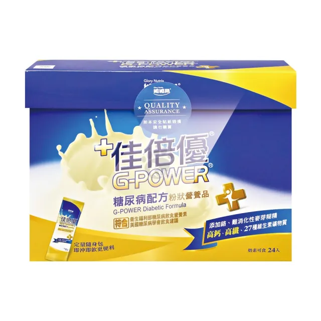 【維維樂】佳倍優糖尿粉狀營養品24包/盒X3盒(T.KI亮白牙膏清涼型130g*1支)