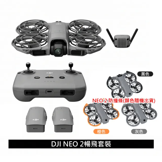 【DJI】NEO 2 暢飛套裝 空拍機/無人機 + 1年版CARE保險(公司貨-贈NEO 2 防撞條)