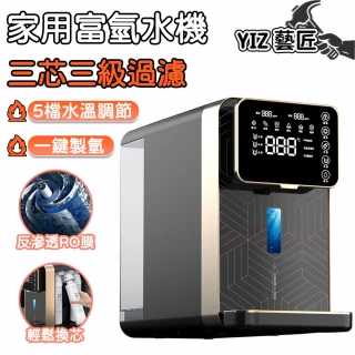 現貨清倉 富氫水機 飲水機 不挑水質(3秒出熱水 5檔水溫調節 SPE離子膜電解 智能大屏顯示)
