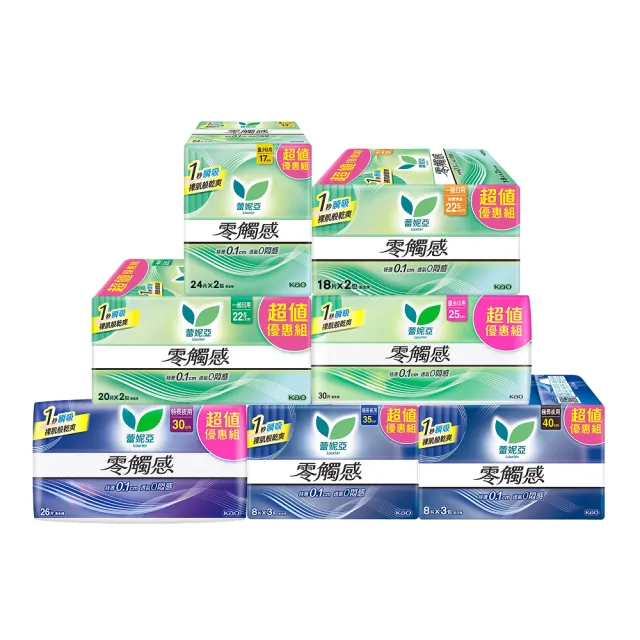 【Laurier 蕾妮亞】零觸感/超薄涼/羽感棉/輕潔抑菌 日夜用衛生棉超值量販組17-40cm(18-40片)-生活超市嚴選