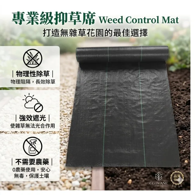 【poko】台灣現貨優質抑草蓆 物理除草 除草布 1*50米 防雜草(除草布 刈草蓆 黑色除草墊 黑網蓋布 園藝地布