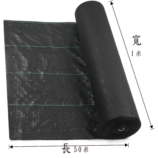 【poko】台灣現貨優質抑草蓆 物理除草 除草布 1*50米 防雜草(除草布 刈草蓆 黑色除草墊 黑網蓋布 園藝地布