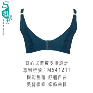 【Swear 思薇爾】S挺美力系列B-E罩軟鋼圈背心型蕾絲包覆塑身女內衣(耀映綠)
