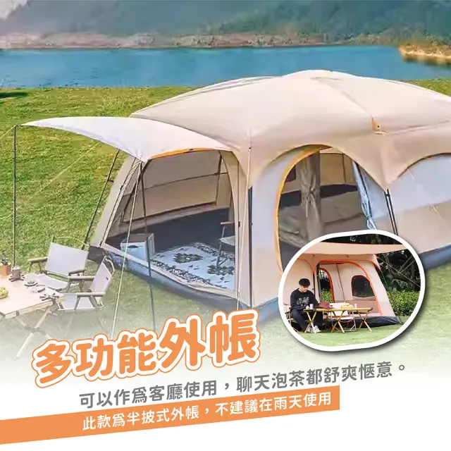【TAS 極限運動】一室一廳雙層帳 小款(戶外雙層帳篷 雙層帳 野營帳篷 大帳蓬 camping 二室一廳 5-8人帳蓬)