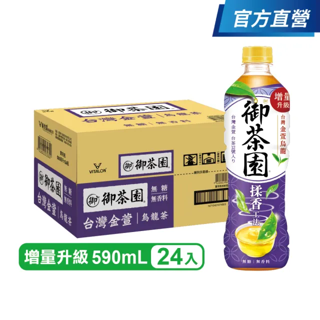 御茶園】台灣金萱烏龍茶590mlx24入/箱(官方直營- TQF微笑標章) - momo