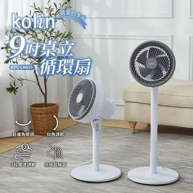 【2026】Kolin歌林電風扇推薦｜10款高評價人氣品牌排行榜 | BALIMAN情報局