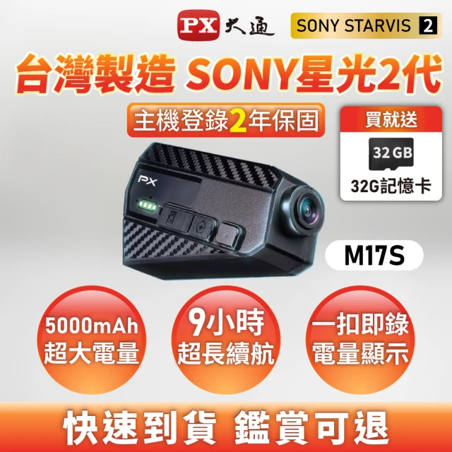 機車行車紀錄器