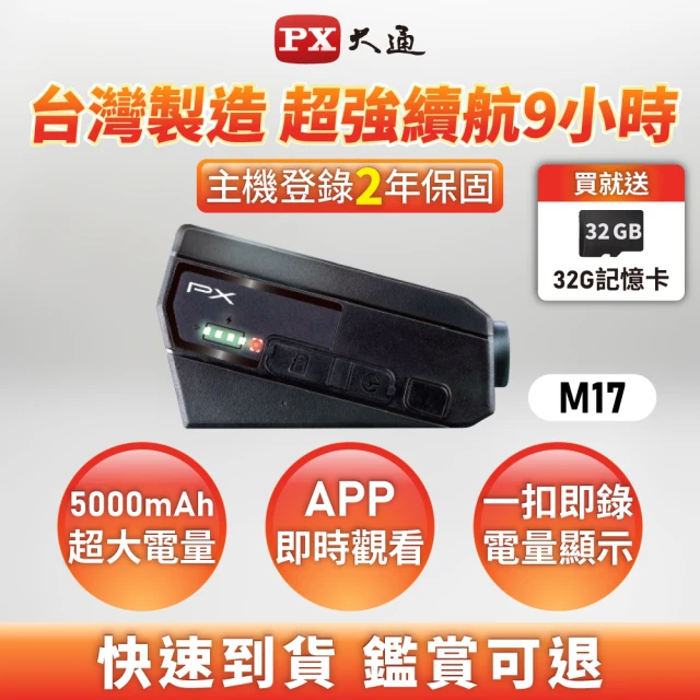 機車行車記錄器