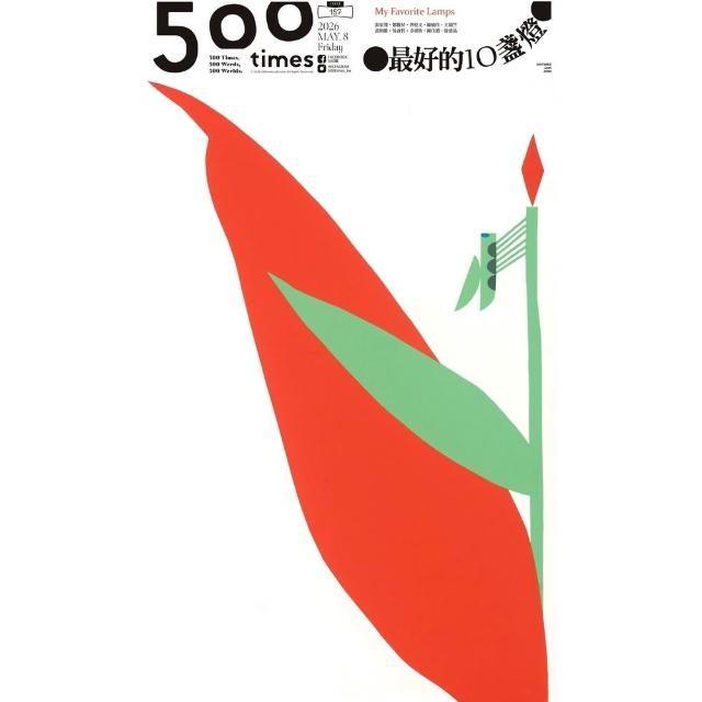 【momoBOOK】500輯 - 第157期(電子雜誌)