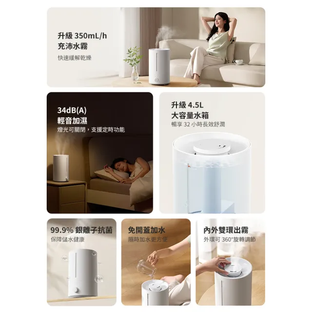 【小米】米家 加濕器3（MJJSQ07DY 靜音加濕 水霧機 霧化器 保濕補水）