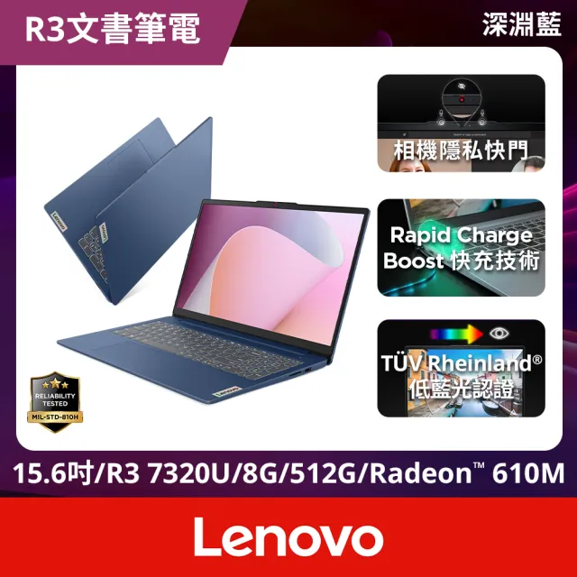 【Lenovo】Office 2024組★15.6吋Ryzen 3輕薄筆電(IdeaPad Slim 3/R3-7320U/8G/512G/W11)